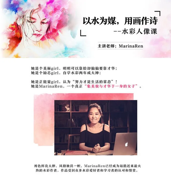 水彩人像课