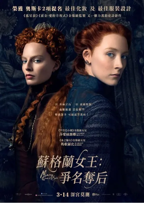 玛丽女王