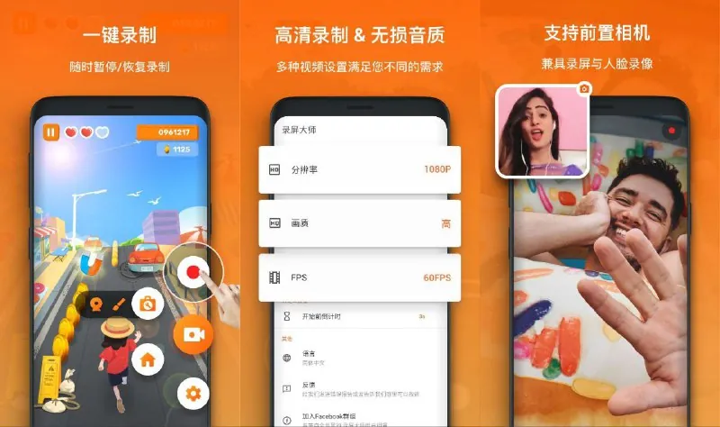 XrecorderPro破解版