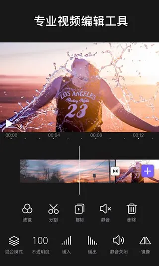 VivaCutv4.1.9影视编辑神器