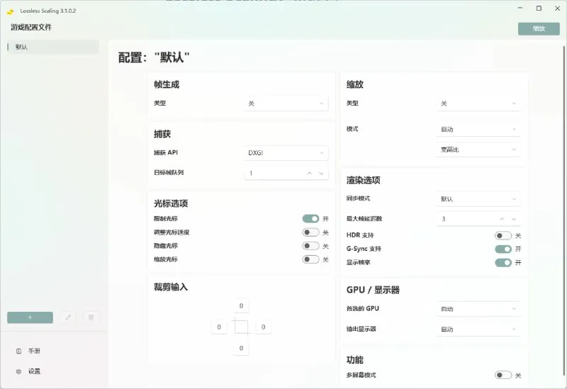 LosslessScaling-小黄鸭绿色免安装版