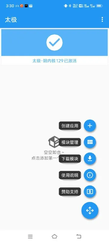 太极框架