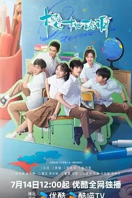 樱桃琥珀[2025]