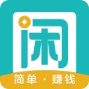 趣闲赚 图标