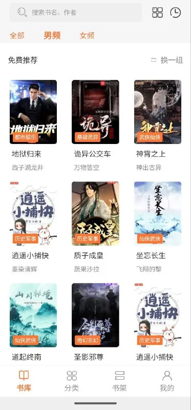 笔趣阁