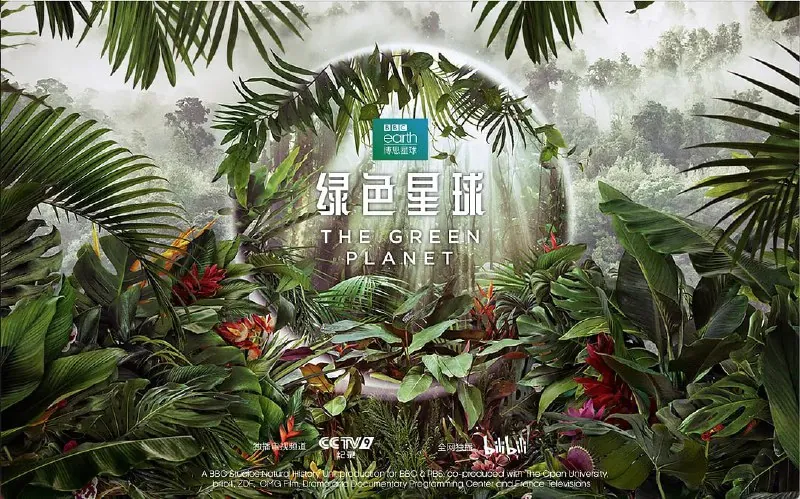 绿色星球
