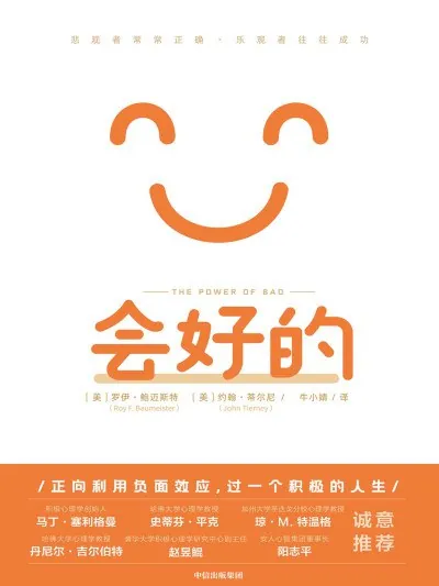 会好的