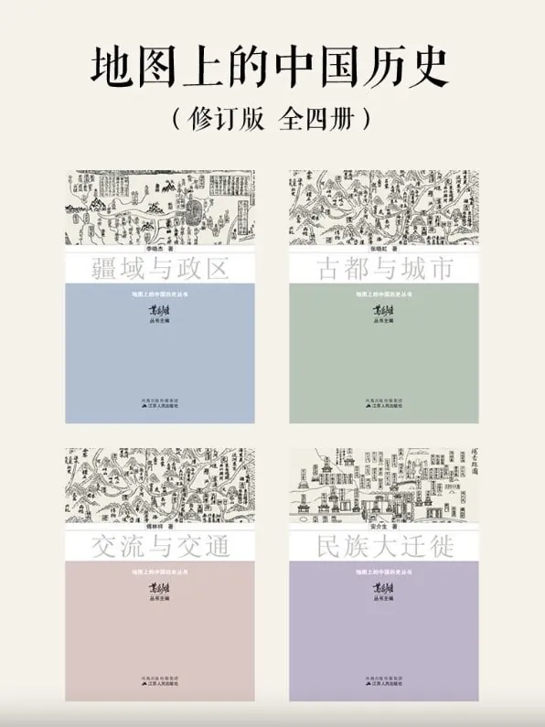 地图上的中国历史