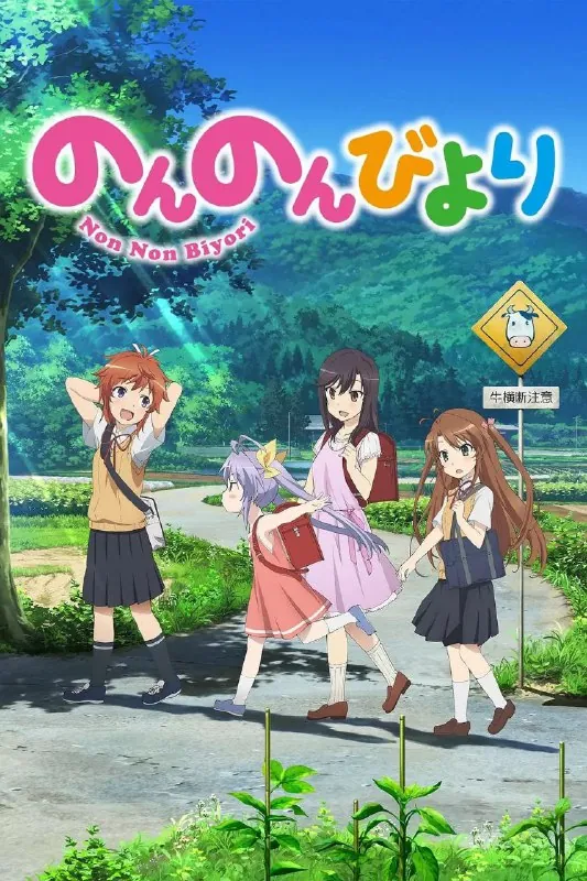 悠哉日常大王