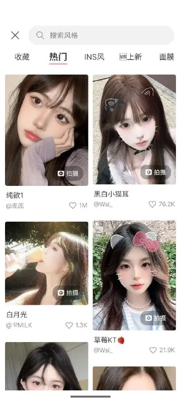 甜盐相机