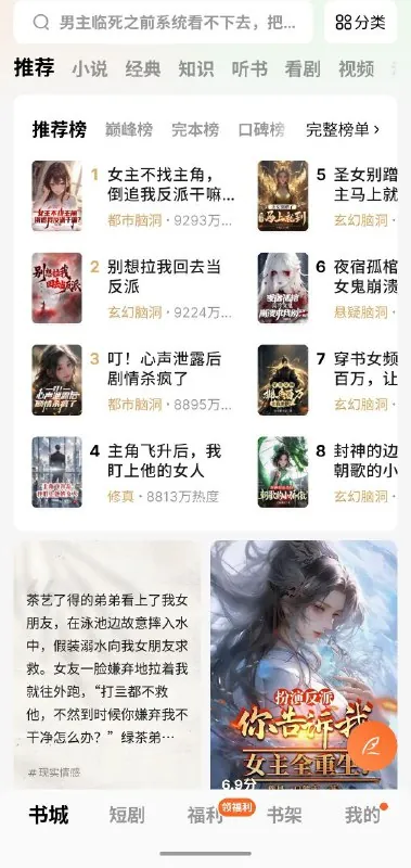 番茄免费小说