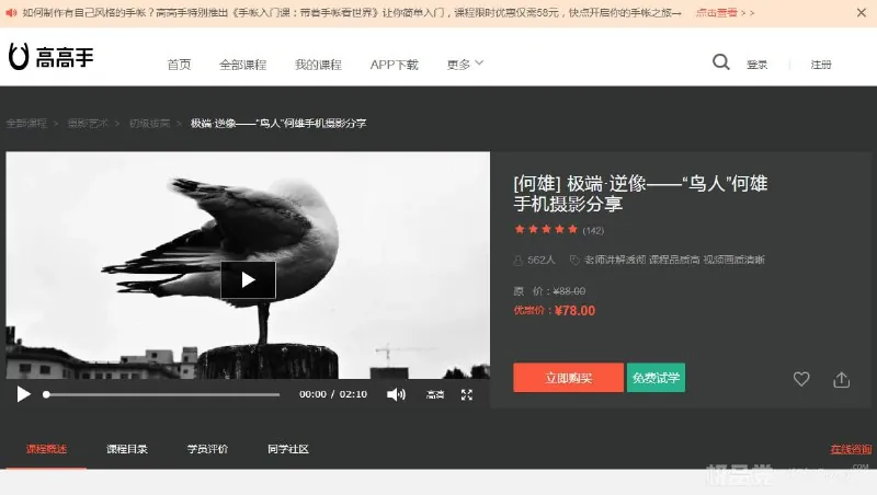 极端·逆像——“鸟人”何雄手机摄影分享
