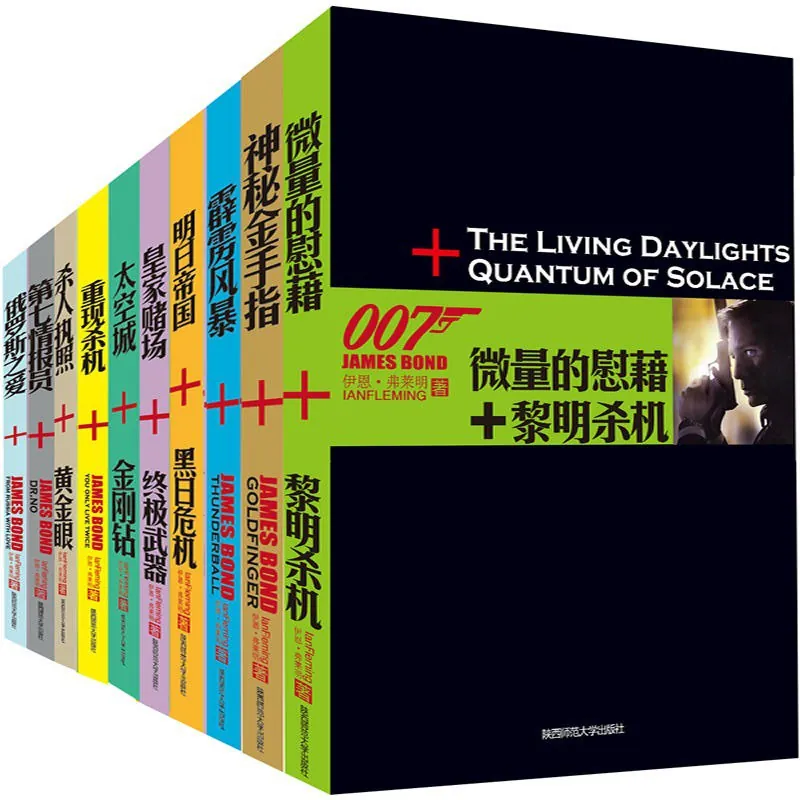 007系列套装
