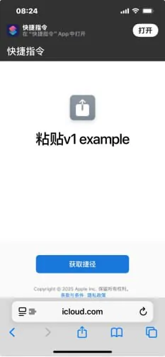 ios-windows剪贴板共享解决方案