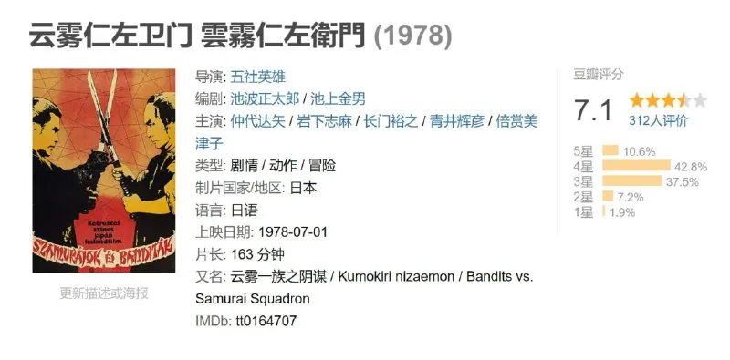 云雾仁左卫门