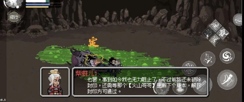 黑神话像素版