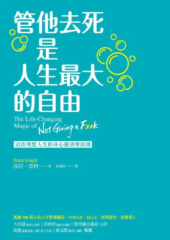 管他去死是人生最大的自由