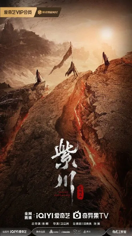 紫川第二季
