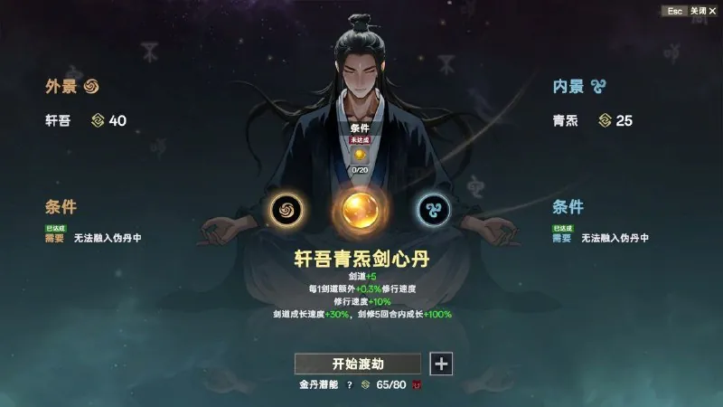 宗门志豪华版修仙游戏武侠游戏