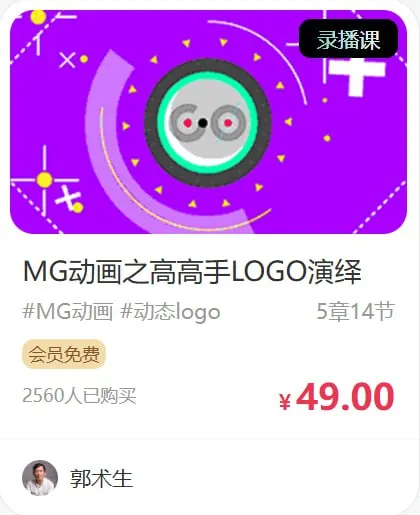 MG动画之高高手LOGO演绎