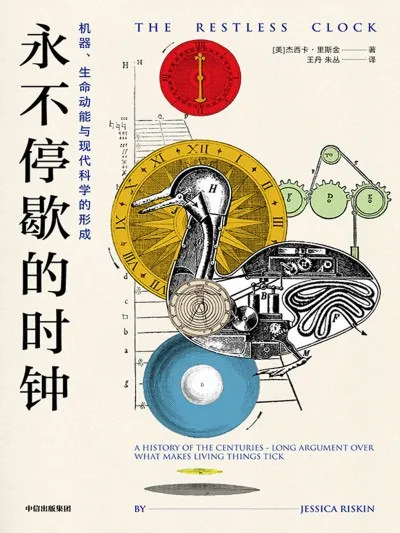 永不停歇的时钟
