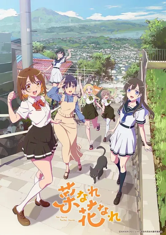 亦叶亦花菜なれ花なれ