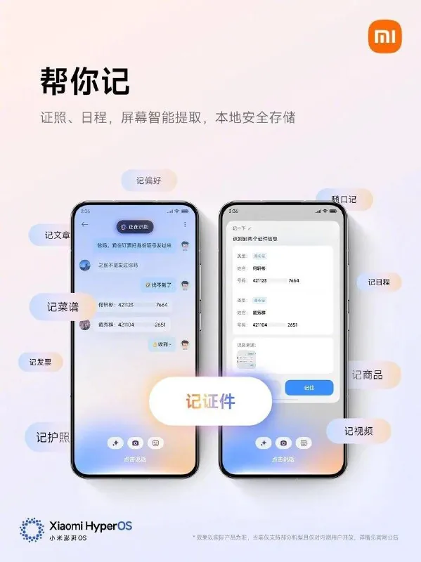 超级小爱V7.504.2.1916