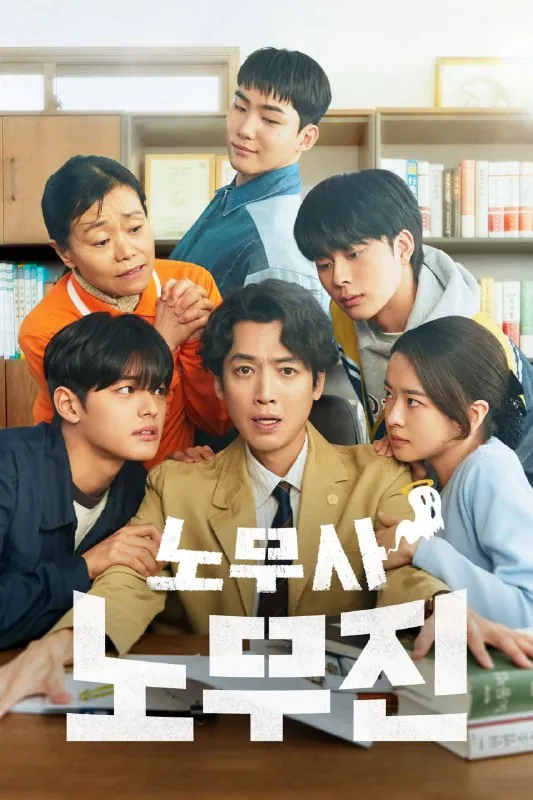 劳务师卢武镇노무사노무진
