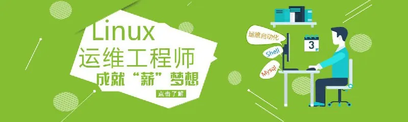 Linux高级运维云计算班