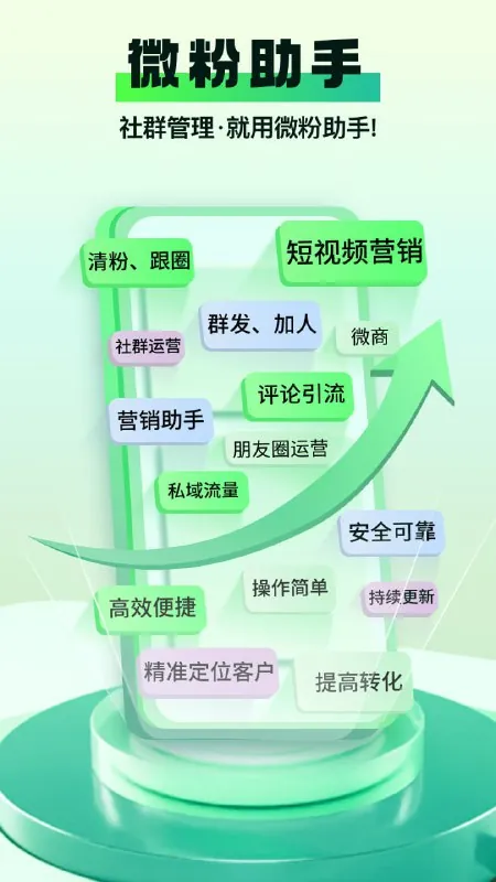 微粉助手v1.1.1