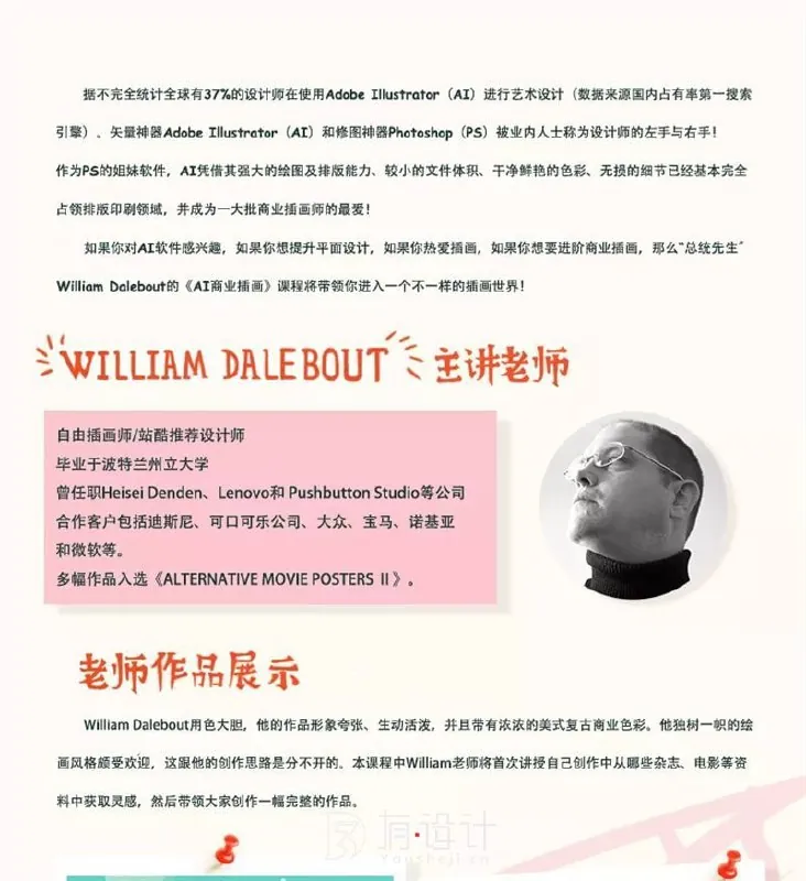 AI商业插画