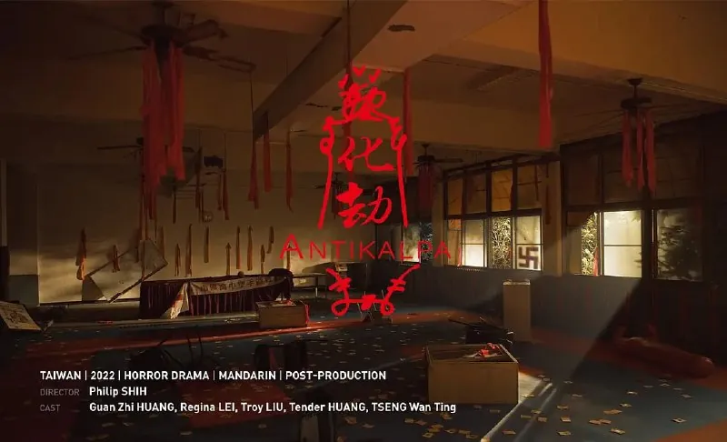 化劫