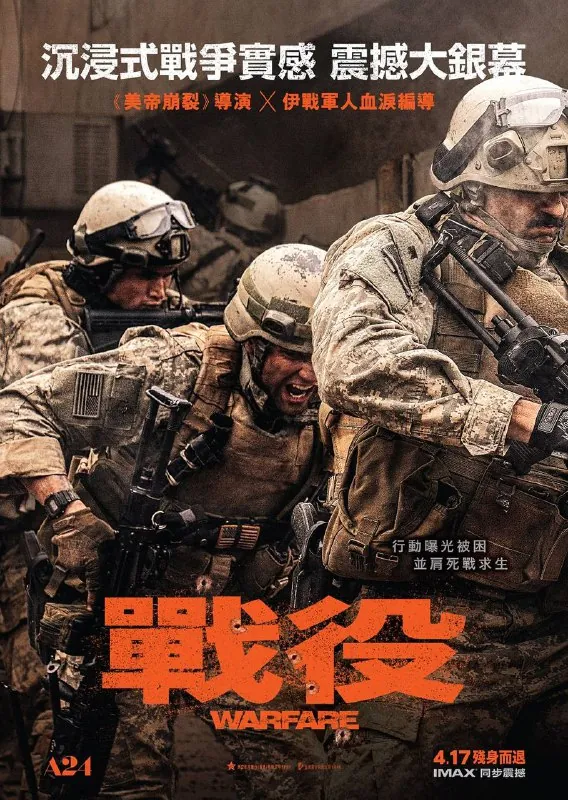 战争