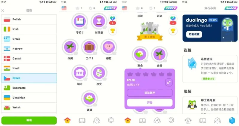 多邻国Duolingo语言