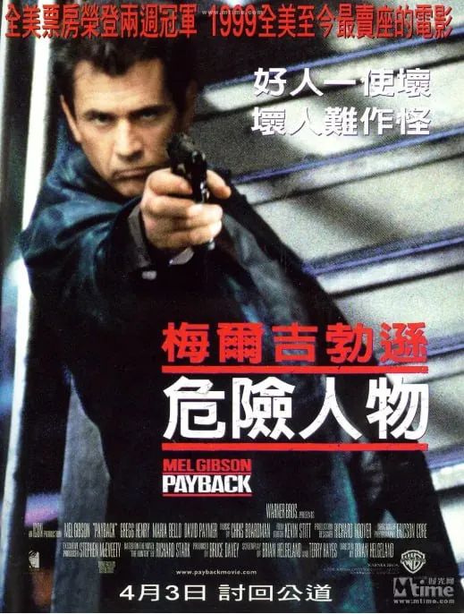 危险人物