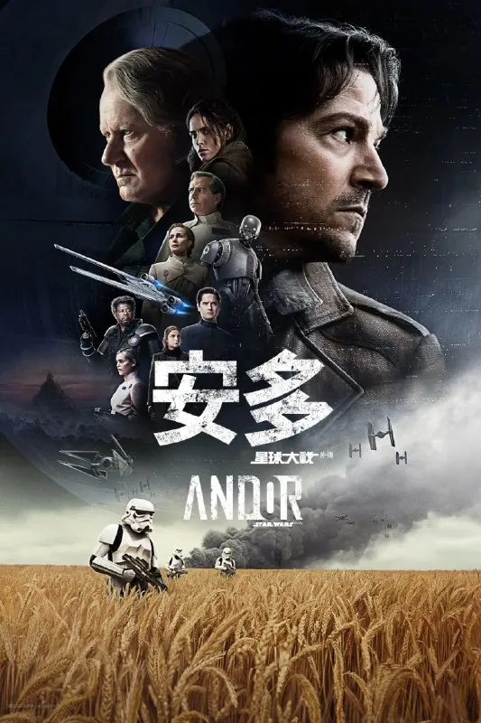 安多第二季