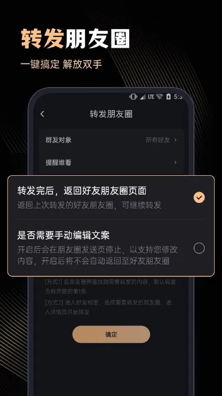 微商管家