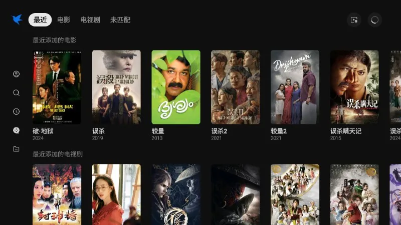 迅雷云盘TV_3.0全新界面版本
