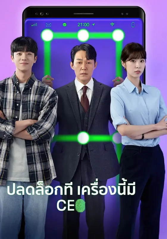 我把社长解锁了
