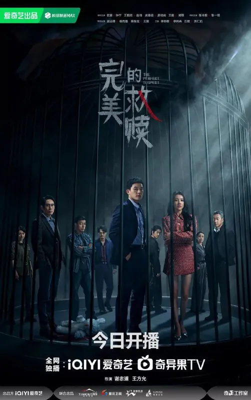 完美的救赎（2025）
