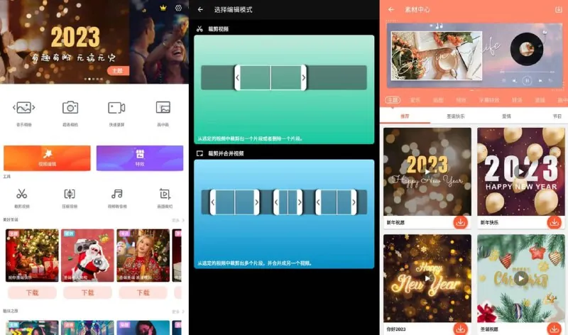 乐秀视频编辑器