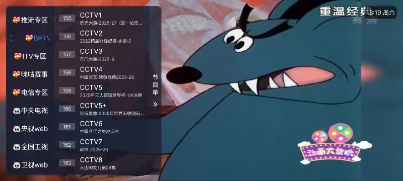 榴芒电视v3.0央视高清电影电视剧