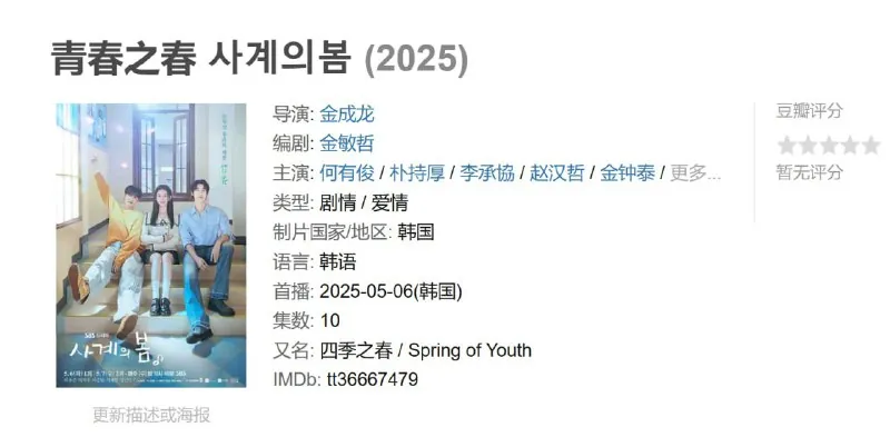 青春之春사계의봄