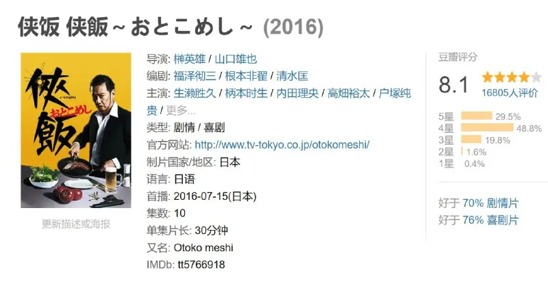 侠饭