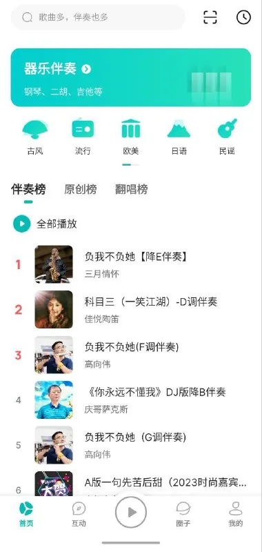 5sing音乐