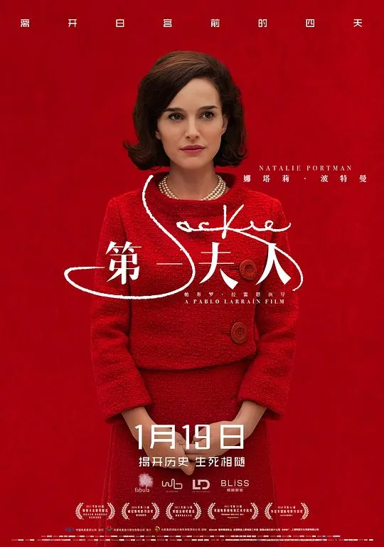 第一夫人Jackie
