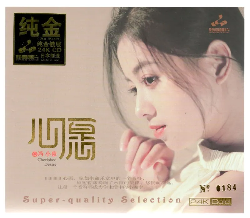 冯小慈《心愿》