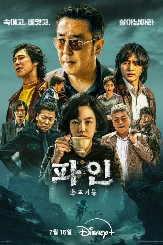 下流大盗파인:촌뜨기들